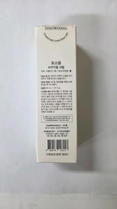 TOSOWOONG Bakuchiol Serum, 5,000ppm Bakuchiol, Anti-Aging, Pore Minimizer for Face, Hydrating Glow Serum, Facial Moisturizer, Active Skin Repair, Glass Skin, Korean Skincare, 30ml, 1.01 fl. oz.