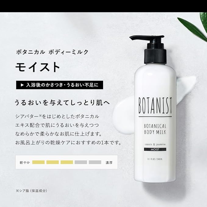 Botanist Hydrating Body Lotion for Women Sensitive Skin, Natural Body Moisturizer for Dry Skin, Full Body Lotion for Men | Moisturzing Japanese Skincare Ingredients, Cassis& Jasmine 8.1 Fl Oz MOIST