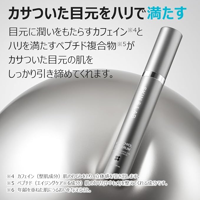 [SKIN&LAB] Bakuchiol Eye Serum with Caffeine, Roll-on Korean Under Eye Serum, Anti-Aging Wrinkle Care for Fine Lines, vegan, cruelty-free (0.5 Fl Oz)