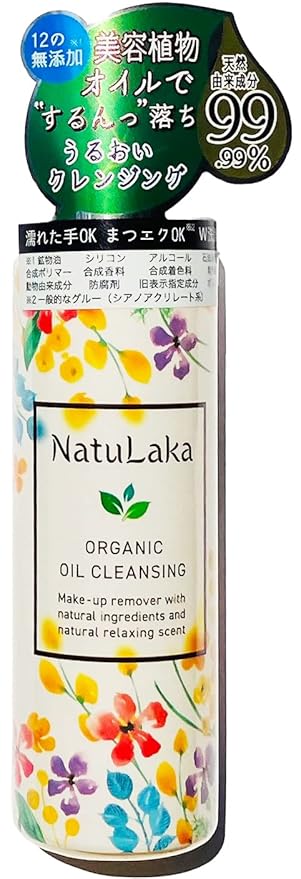 99.99% Natural | No Double Cleansing Needed | Gentle for Sensitive Skin | Pore Care & Dullness Removal | Deep Makeup Removal with Plant-Based Oils organic oil cleansing