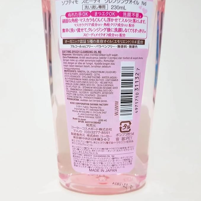 Thunder Tech KOSE Softymo Speedy Cleansing Oil Bottle 230ml Makeup RemoverJapan Direct Import