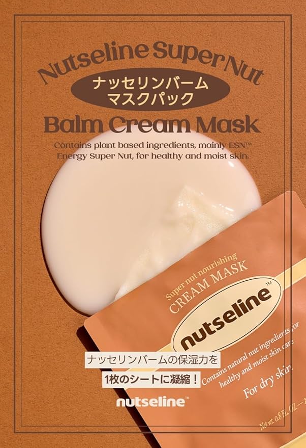 nutseline Super Nut Nourishing Cream Mask, Intensive Moisturizing Skincare Sheet Mask for Dry Skin, Vitalize Skin, Vegan Sheet Mask, (25ml / 0.8 fl oz.)