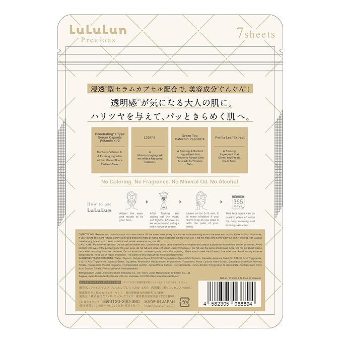 Lululun 7EA Anti Aging Face Mask for Women & Men Uneven-Toning, Dull Skin, Moisturizing Face Mask Sheet by Vitamins, Perilla& Avocado Extract, Japanese Face Masks Skincare& Sheet Mask, PRECIOUS CLEAR