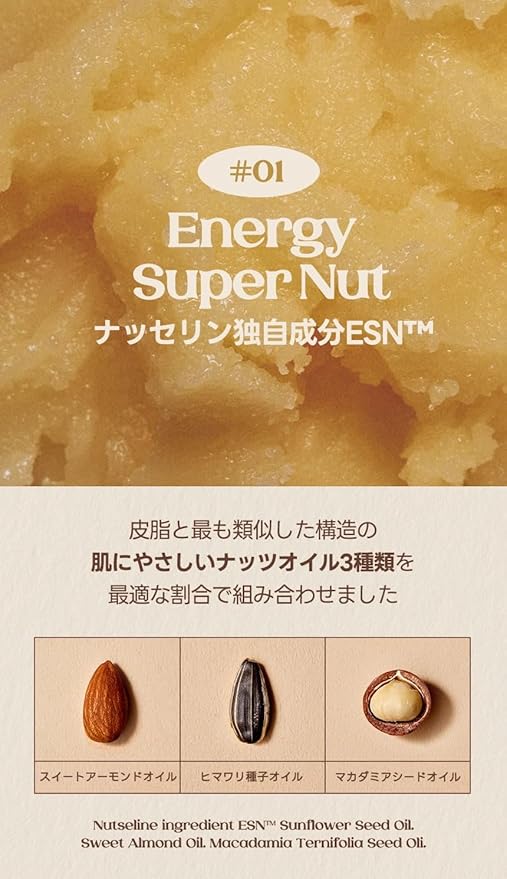 nutseline Super Nut Nourishing Cream Mask, Intensive Moisturizing Skincare Sheet Mask for Dry Skin, Vitalize Skin, Vegan Sheet Mask, (25ml / 0.8 fl oz.)
