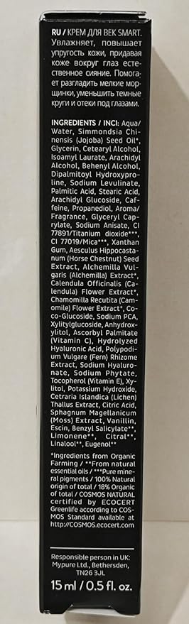 Madara Organic Skincare | SMART Anti-Fatigue Eye Rescue Cream - 15 ml, With a Smart Antioxidant Complex, Natural Aescin And Caffeine, 100% Natural Origin, Vegan, Ecocert Certified