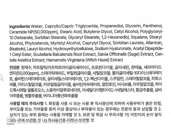 Ceramide The Real Cream - Deep Moisturizing Face Cream with 50,000ppm Ceramide NP for All Skin Types, Fragrance-Free, Clinically Tested for Sensitive Skin, 50g