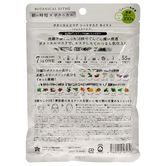 Sheet Mask Moist by Botanical Esthe for Unisex - 5 Sheet Mask